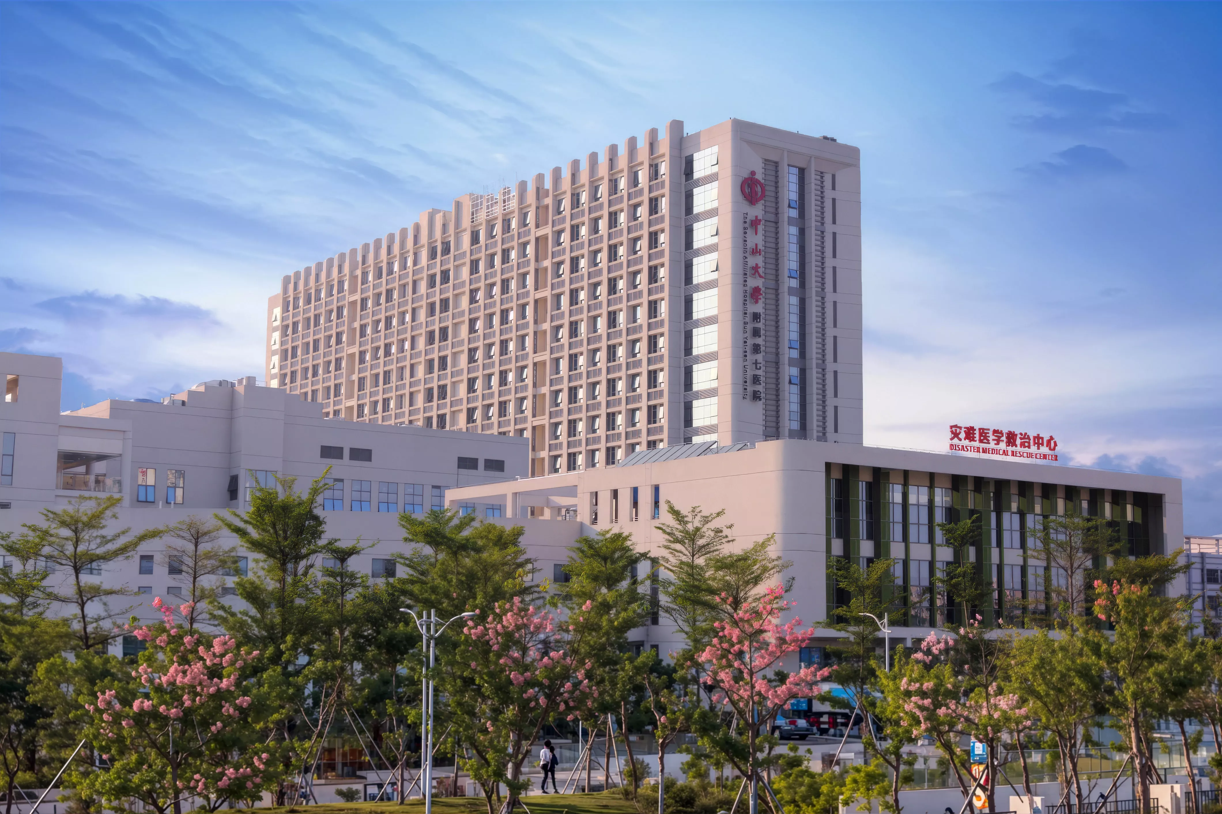 中山大学附属第七医院（深圳）