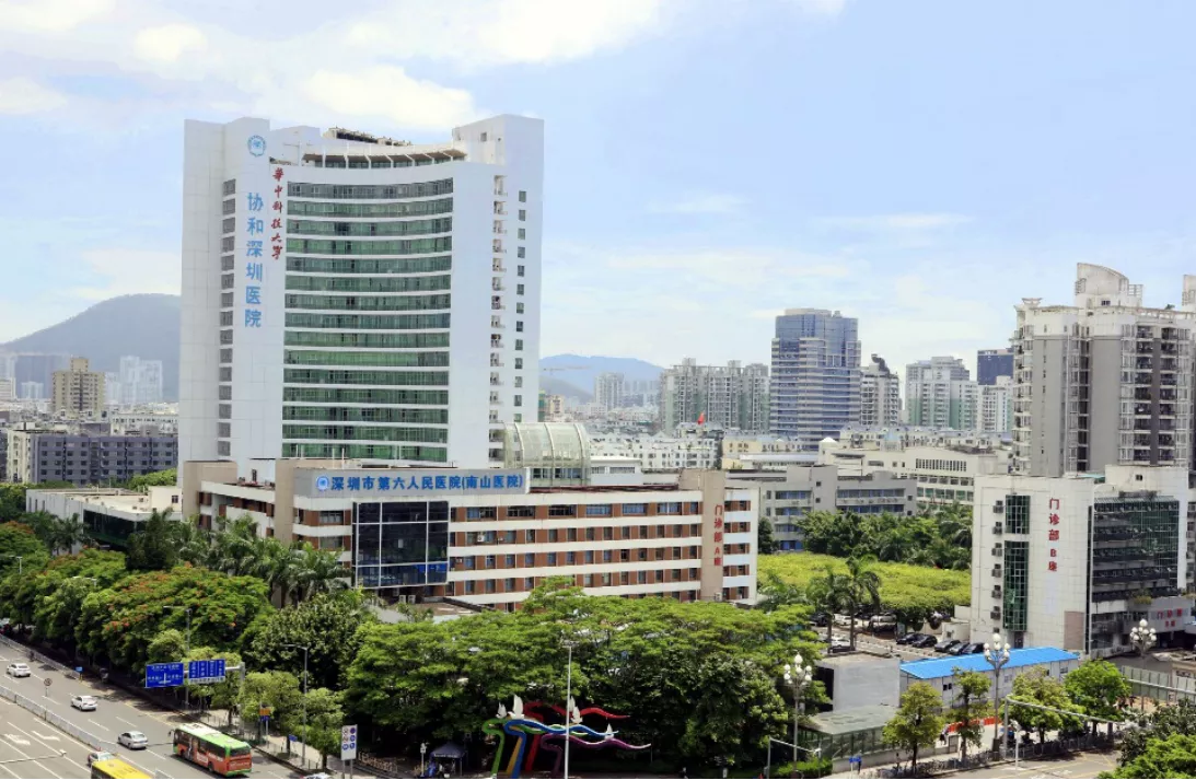 深圳市第六人民医院（南山医院）